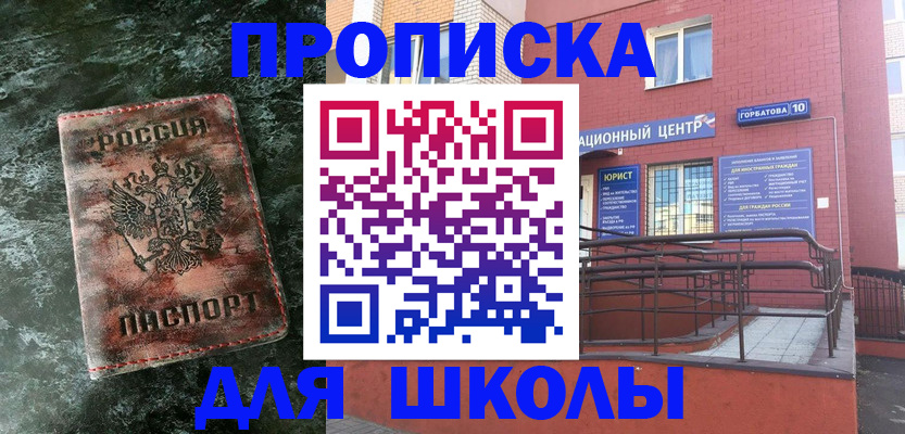 прописка законно в Удачном