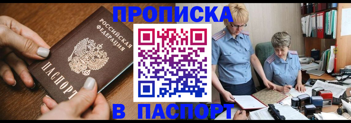 регистрация в Удачном
