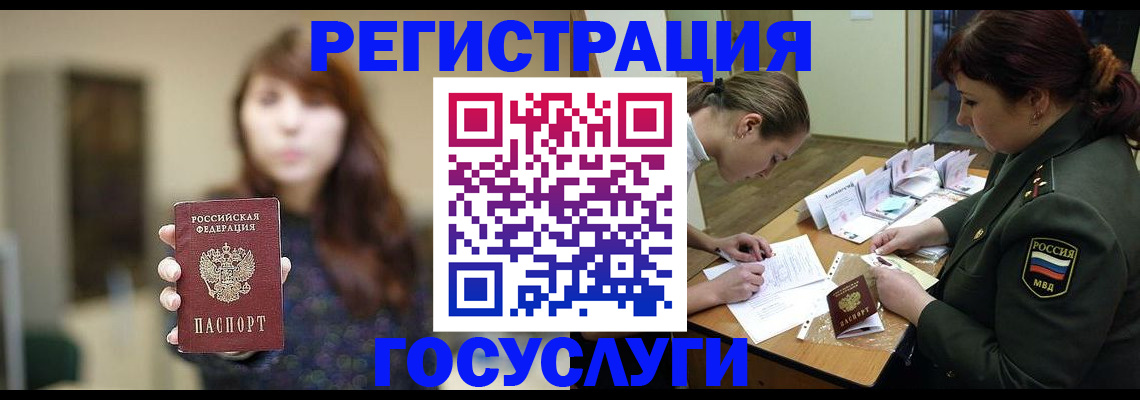 временная регистрация поиск в Удачном