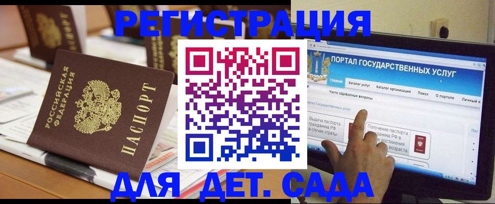 прописка паспорт в Удачном