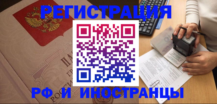 временная регистрация госуслуги в Удачном