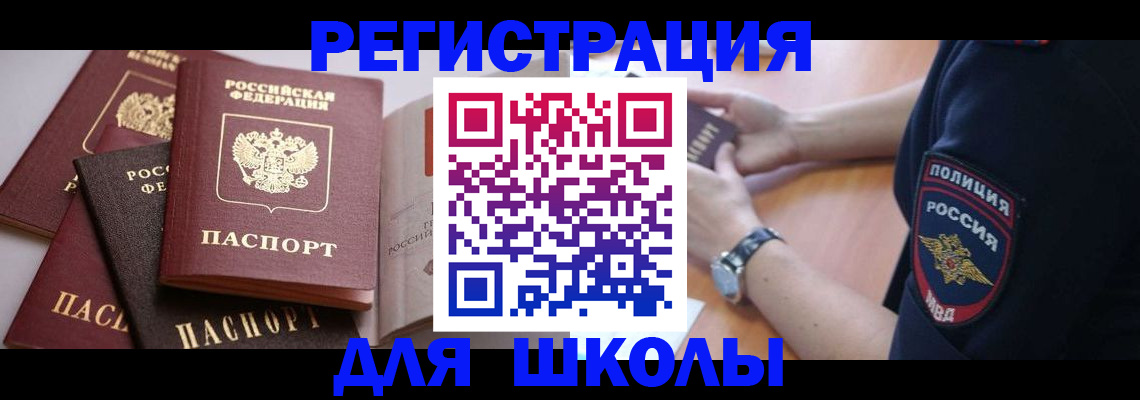 регистрация для дет. сада в Удачном