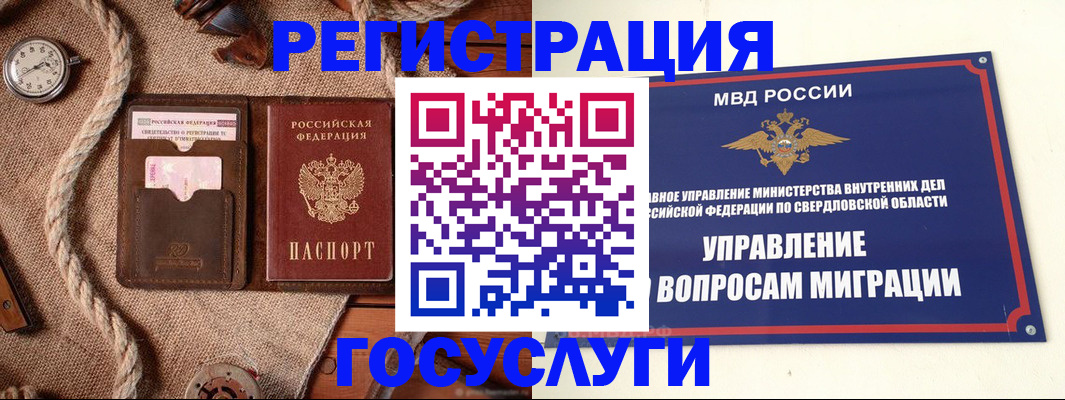 регистрация для школы в Удачном